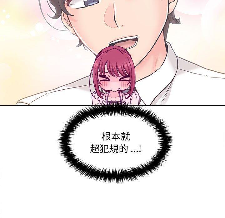 [韩国漫画] 新人OL的私密账号 剧情,巨乳大奶,女学生#[160P]-121