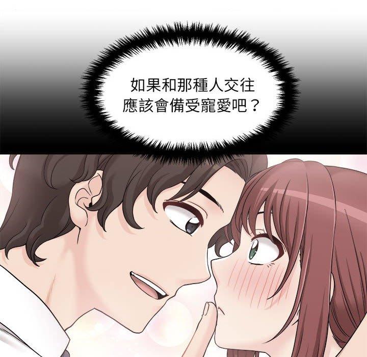 [韩国漫画] 新人OL的私密账号 剧情,巨乳大奶,女学生#[160P]-122