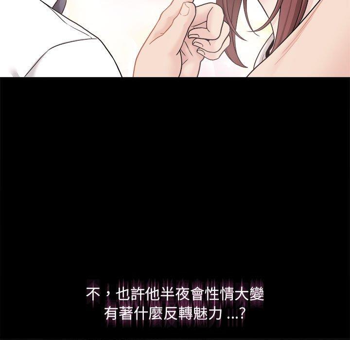 [韩国漫画] 新人OL的私密账号 剧情,巨乳大奶,女学生#[160P]-123