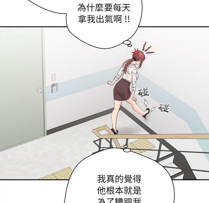 [韩国漫画] 新人OL的私密账号 剧情,巨乳大奶,女学生#[160P]-19