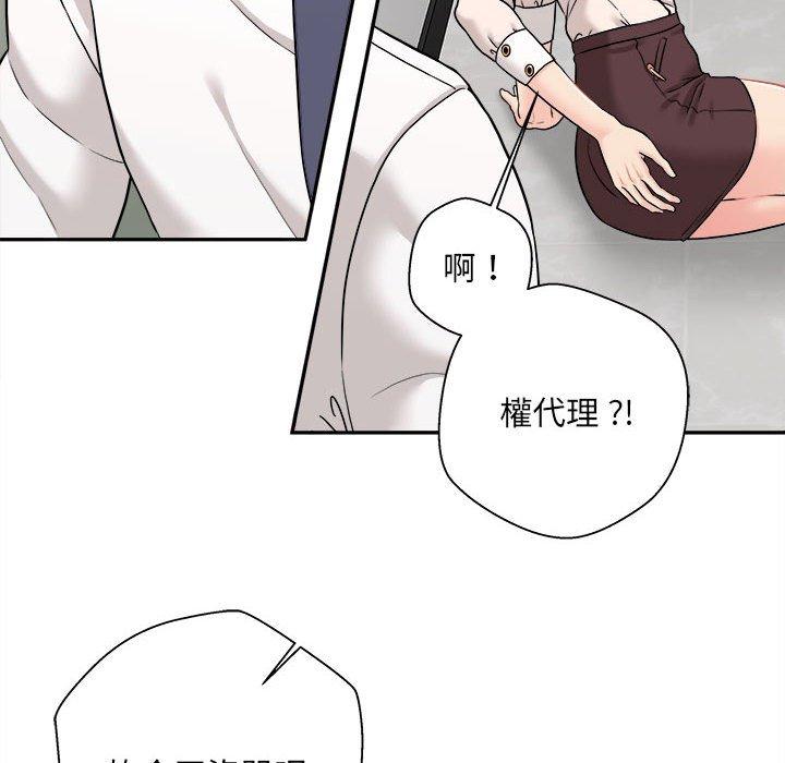 [韩国漫画] 新人OL的私密账号 剧情,巨乳大奶,女学生#[160P]-33