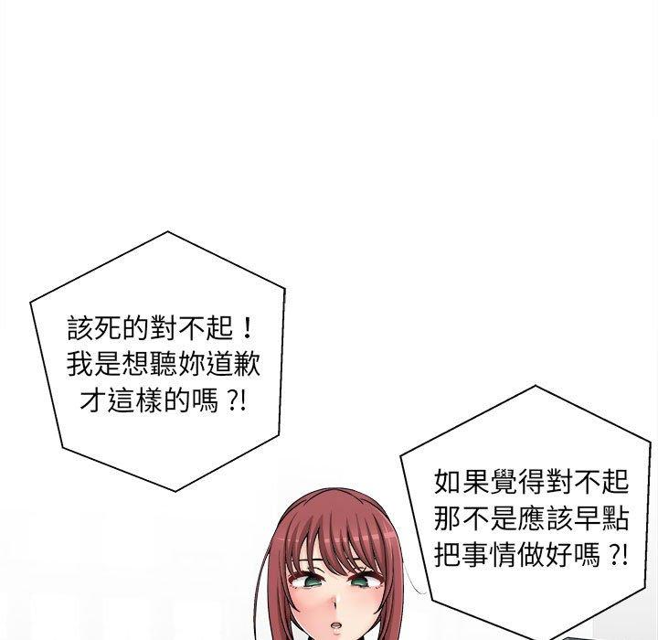 [韩国漫画] 新人OL的私密账号 剧情,巨乳大奶,女学生#[160P]-7