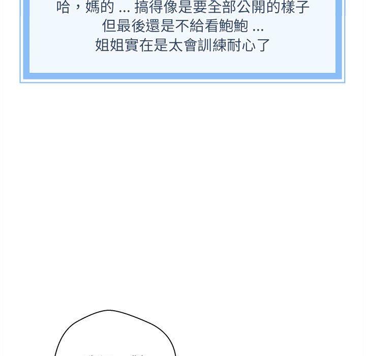 [韩国漫画] 新人OL的私密账号 剧情,巨乳大奶,女学生#[160P]-71