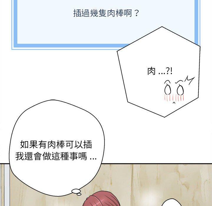 [韩国漫画] 新人OL的私密账号 剧情,巨乳大奶,女学生#[160P]-84