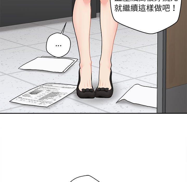[韩国漫画] 新人OL的私密账号 剧情,巨乳大奶,女学生#[160P]-9