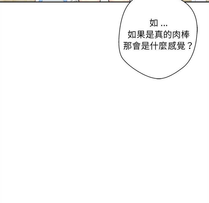 [韩国漫画] 新人OL的私密账号 剧情,巨乳大奶,女学生#[160P]-90