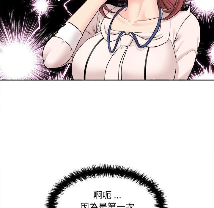 [韩国漫画] 新人OL的私密账号 剧情,巨乳大奶,女学生#[160P]-98