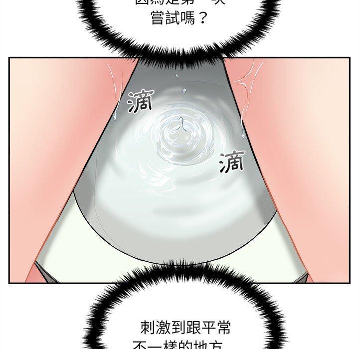 [韩国漫画] 新人OL的私密账号 剧情,巨乳大奶,女学生#[160P]-99