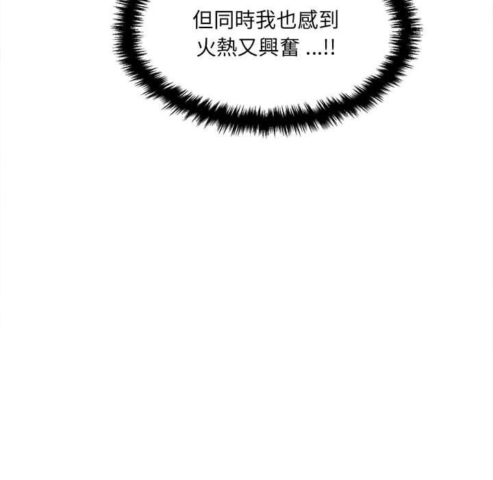 [韩国漫画] 新人OL的私密账号 剧情,巨乳大奶,女学生#[164P]-106