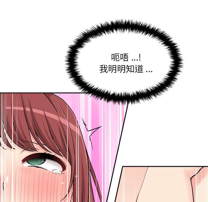 [韩国漫画] 新人OL的私密账号 剧情,巨乳大奶,女学生#[164P]-126