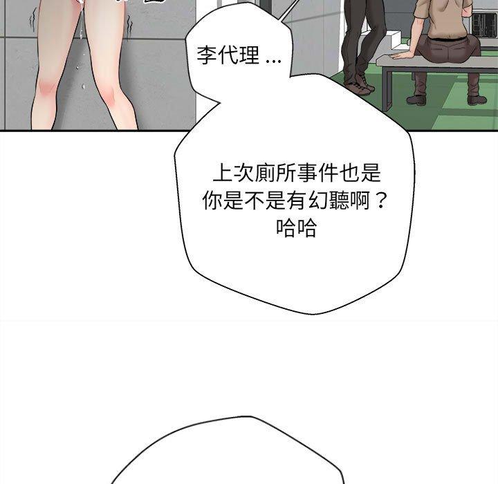 [韩国漫画] 新人OL的私密账号 剧情,巨乳大奶,女学生#[164P]-137