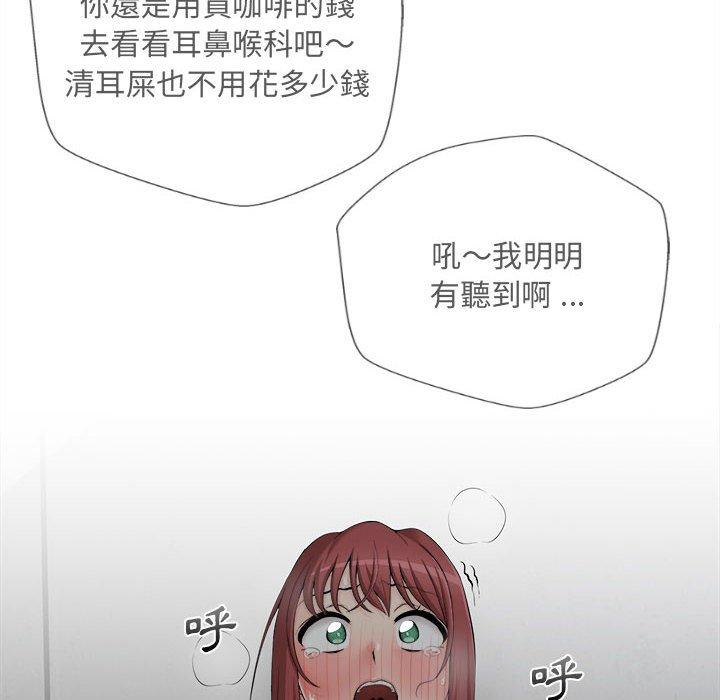 [韩国漫画] 新人OL的私密账号 剧情,巨乳大奶,女学生#[164P]-150