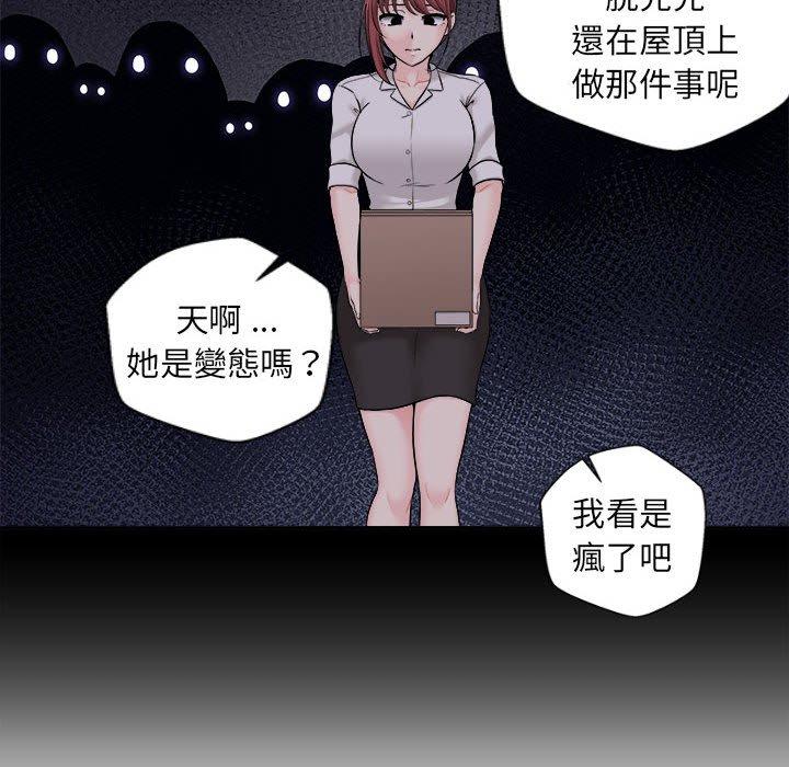 [韩国漫画] 新人OL的私密账号 剧情,巨乳大奶,女学生#[164P]-158