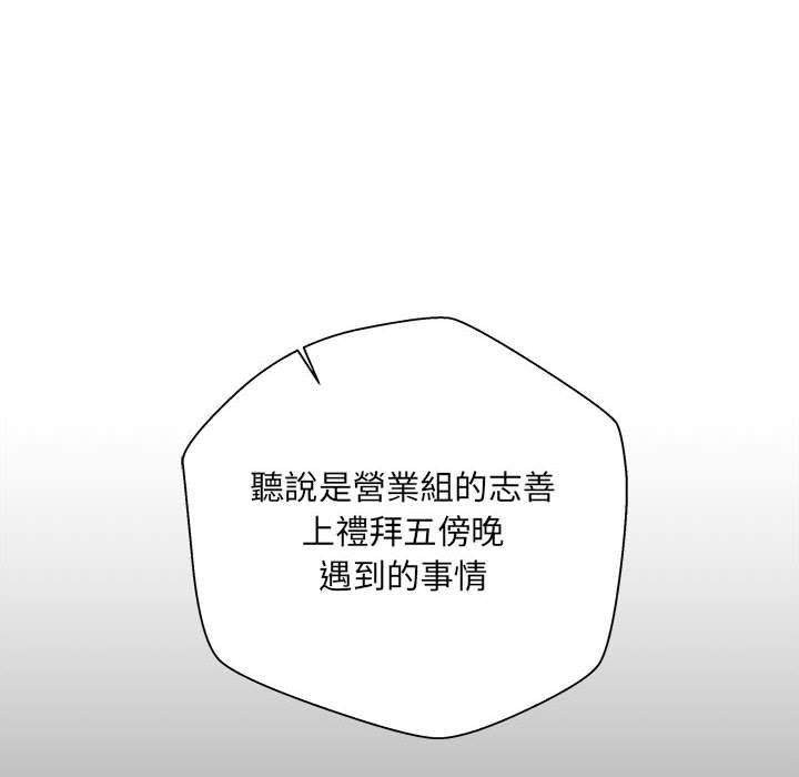 [韩国漫画] 新人OL的私密账号 剧情,巨乳大奶,女学生#[164P]-22