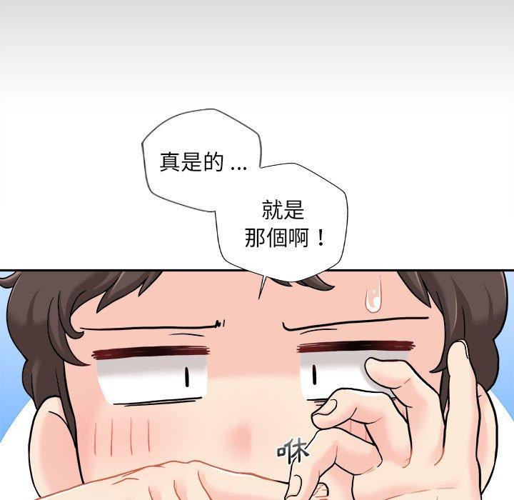 [韩国漫画] 新人OL的私密账号 剧情,巨乳大奶,女学生#[164P]-31