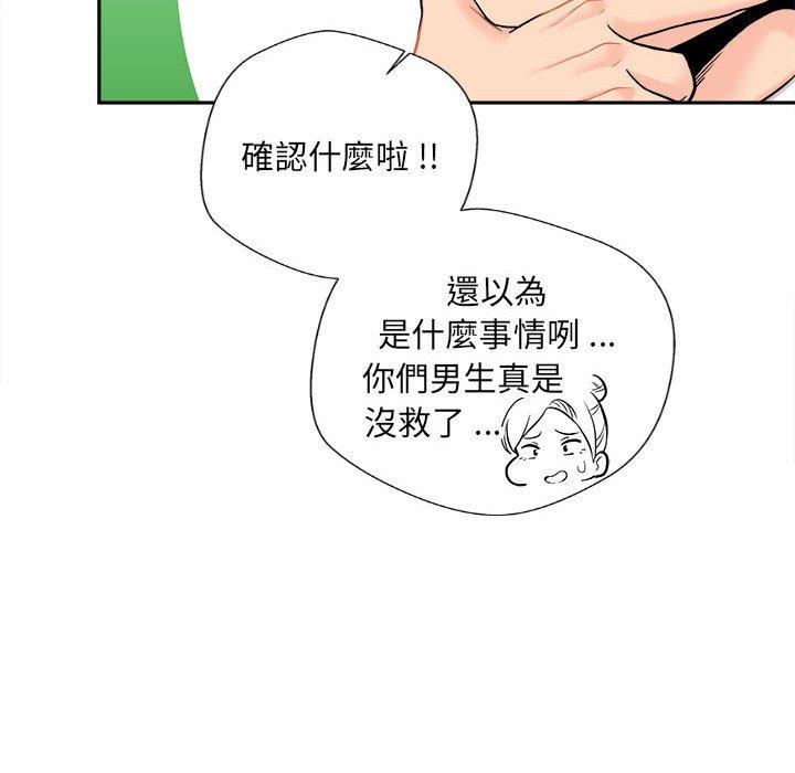 [韩国漫画] 新人OL的私密账号 剧情,巨乳大奶,女学生#[164P]-38