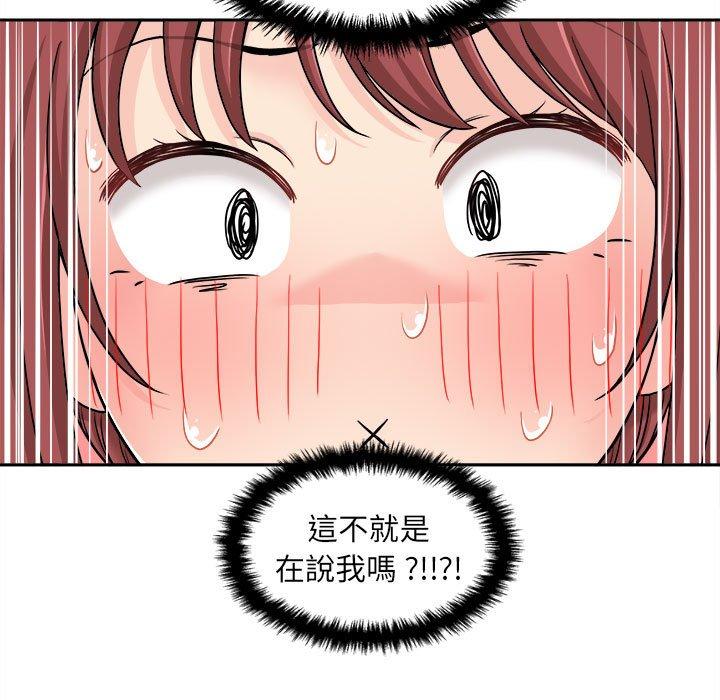 [韩国漫画] 新人OL的私密账号 剧情,巨乳大奶,女学生#[164P]-41