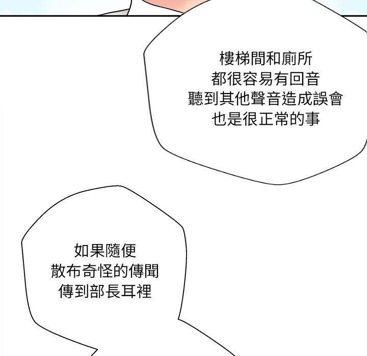 [韩国漫画] 新人OL的私密账号 剧情,巨乳大奶,女学生#[164P]-53