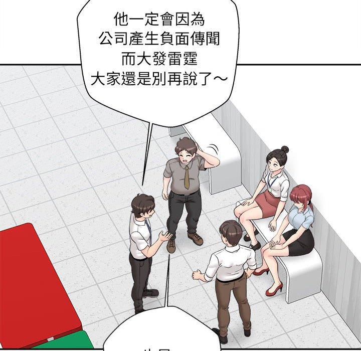 [韩国漫画] 新人OL的私密账号 剧情,巨乳大奶,女学生#[164P]-54
