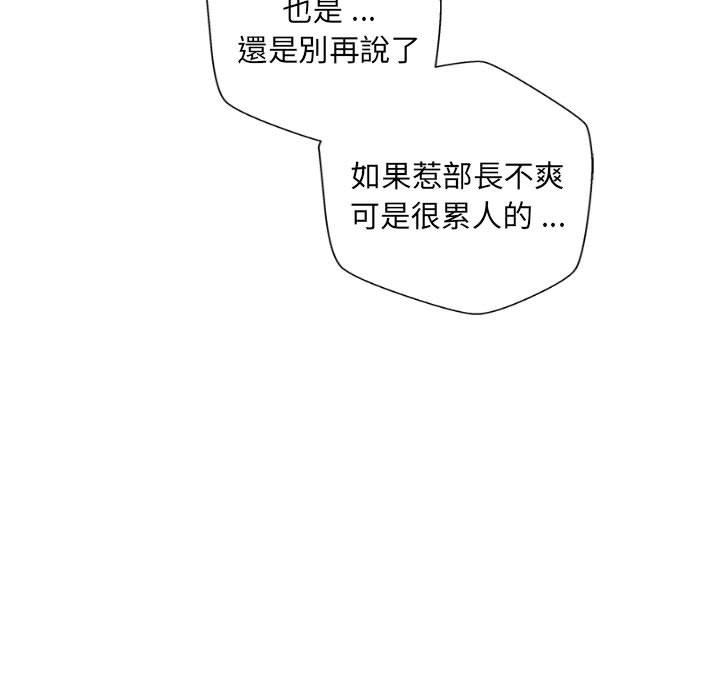 [韩国漫画] 新人OL的私密账号 剧情,巨乳大奶,女学生#[164P]-55