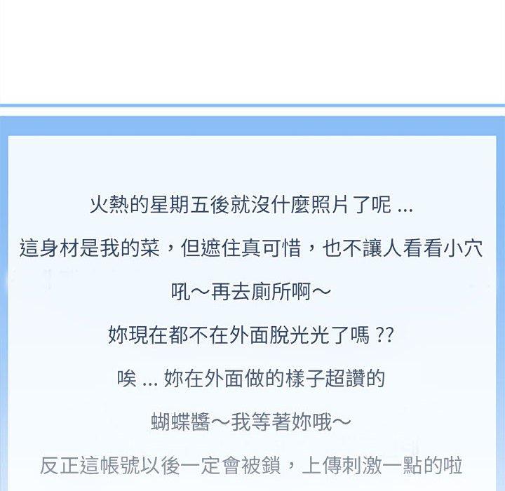 [韩国漫画] 新人OL的私密账号 剧情,巨乳大奶,女学生#[164P]-73