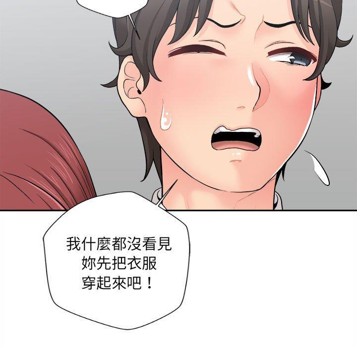 [韩国漫画] 新人OL的私密账号 剧情,巨乳大奶,女学生#[118P]-29