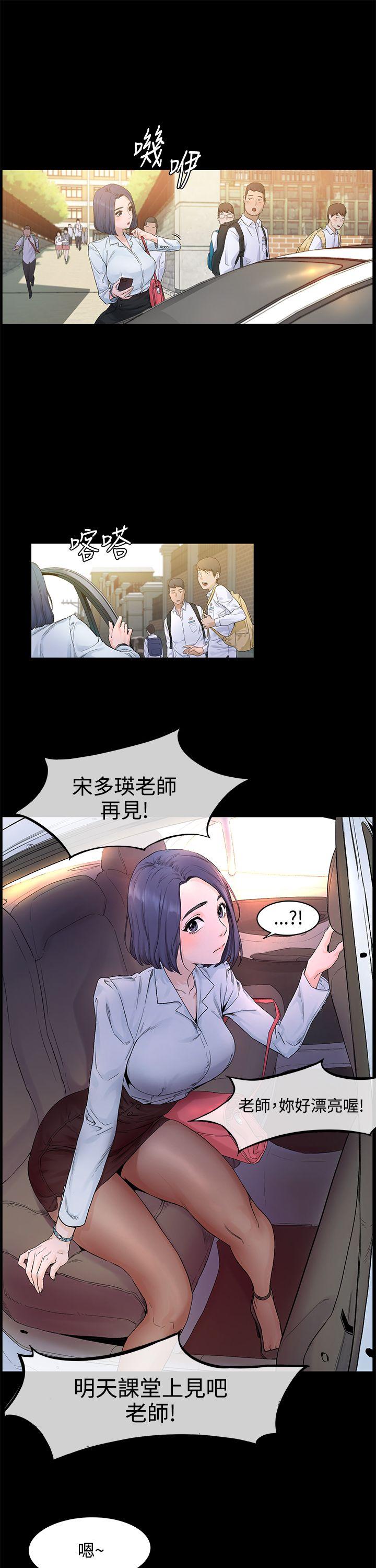 [韩国漫画] 冲突 剧情,职场#[74P]-14