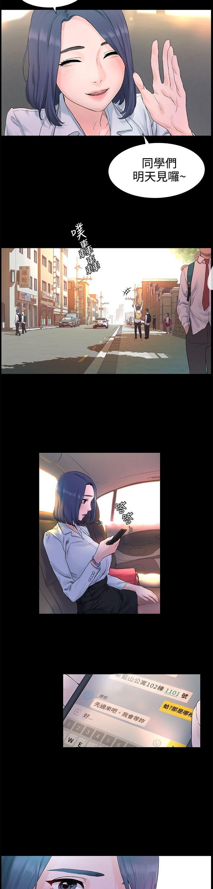 [韩国漫画] 冲突 剧情,职场#[74P]-15