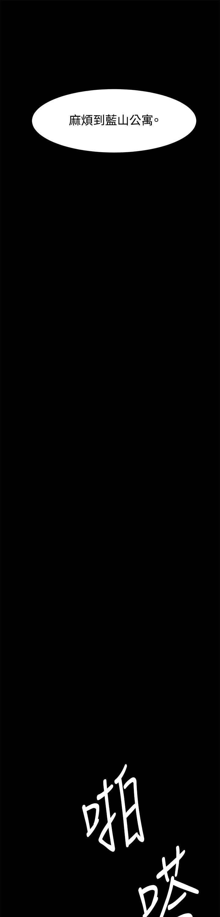 [韩国漫画] 冲突 剧情,职场#[74P]-17