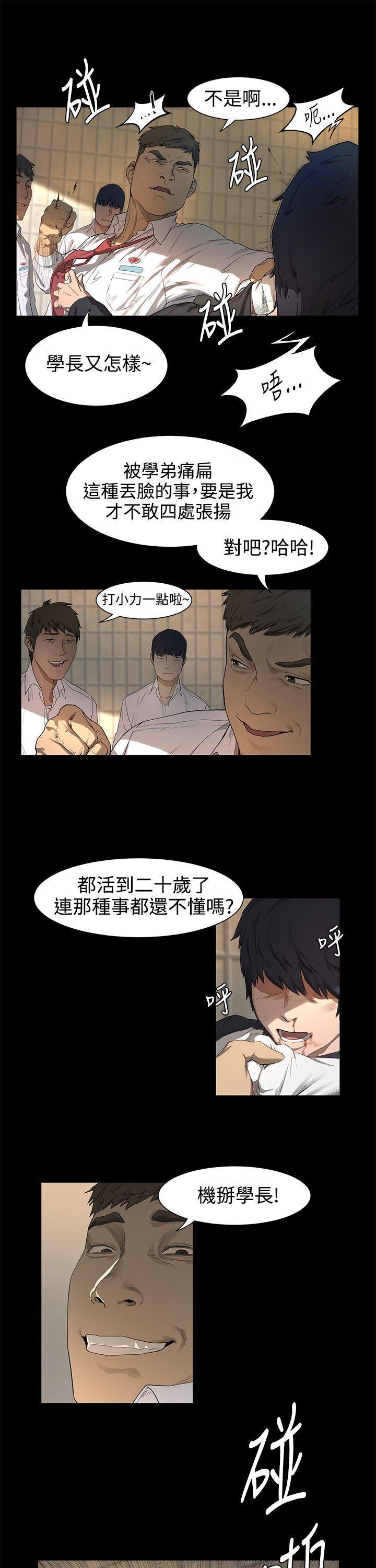 [韩国漫画] 冲突 剧情,职场#[74P]-19
