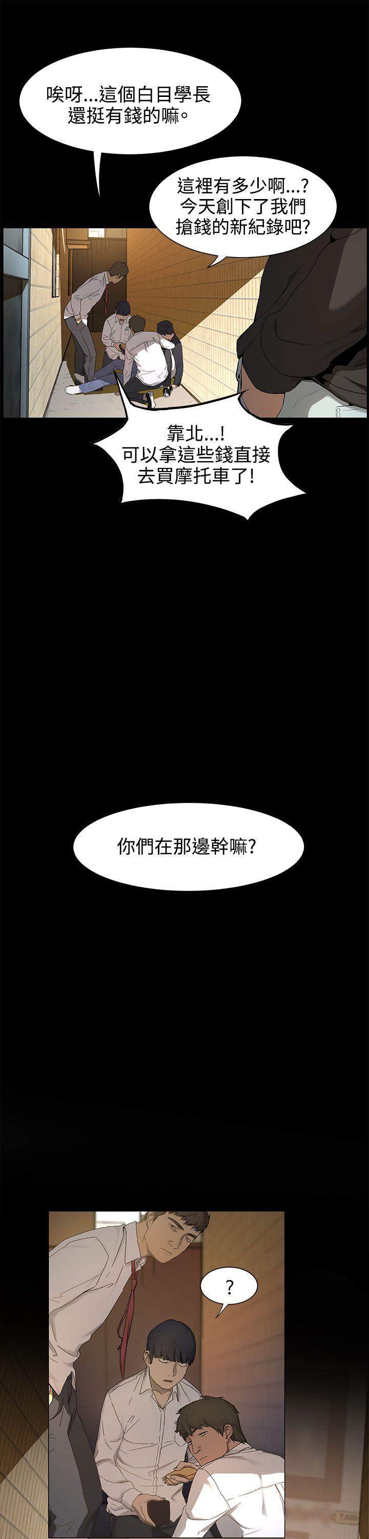 [韩国漫画] 冲突 剧情,职场#[74P]-23