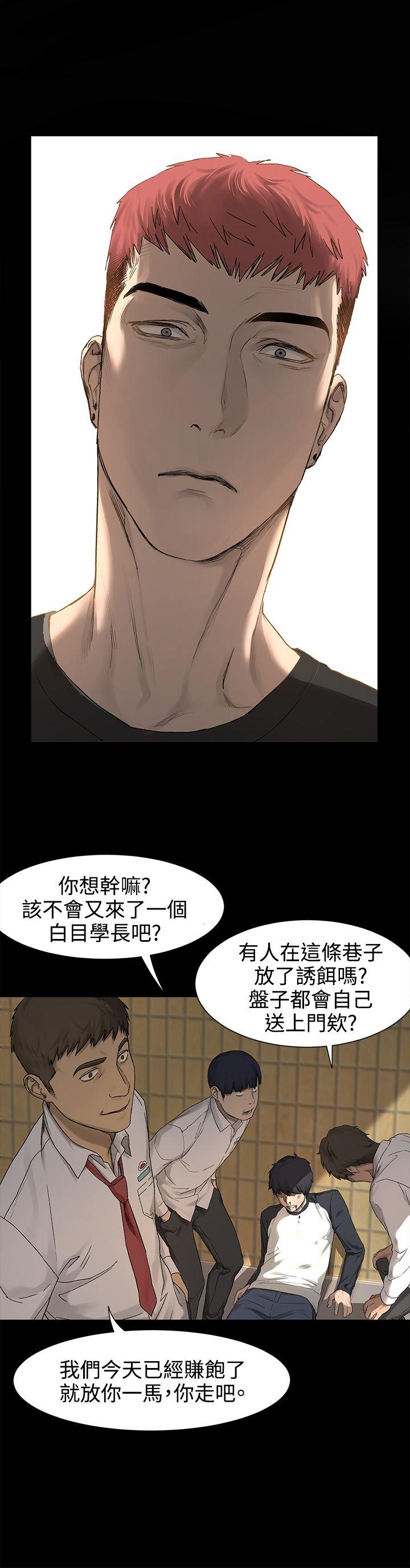 [韩国漫画] 冲突 剧情,职场#[74P]-25