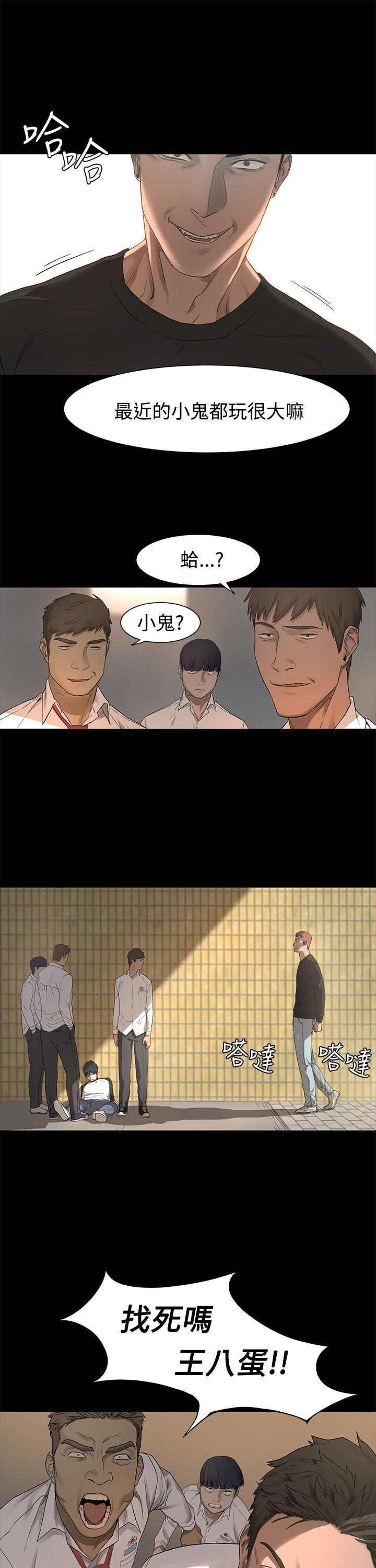 [韩国漫画] 冲突 剧情,职场#[74P]-26