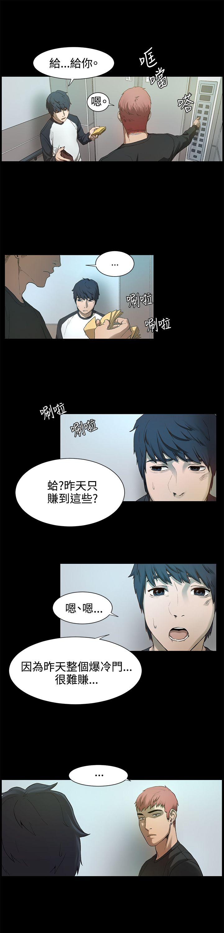 [韩国漫画] 冲突 剧情,职场#[74P]-42