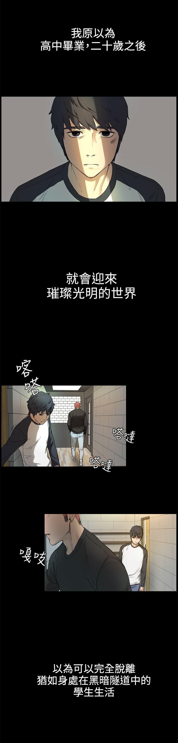 [韩国漫画] 冲突 剧情,职场#[74P]-44