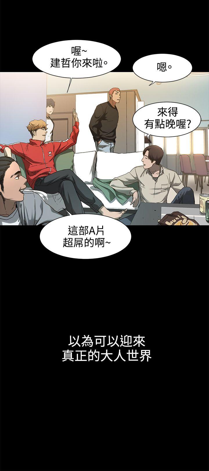 [韩国漫画] 冲突 剧情,职场#[74P]-45