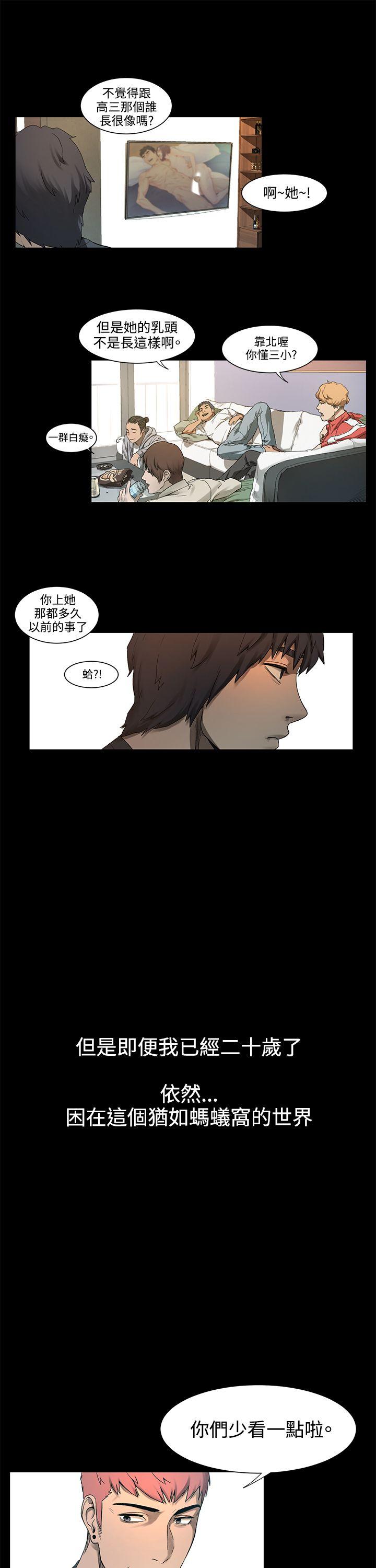 [韩国漫画] 冲突 剧情,职场#[74P]-46