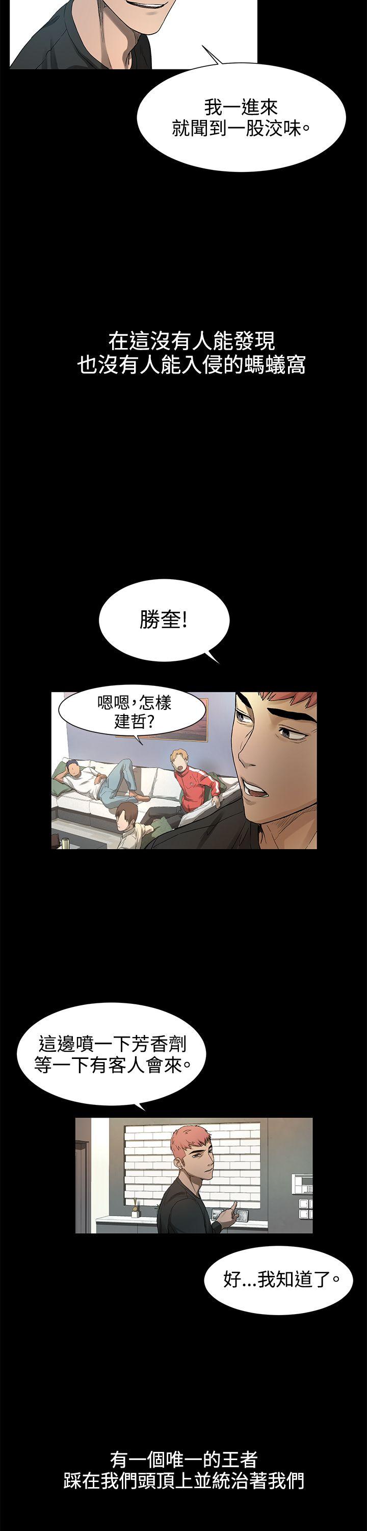 [韩国漫画] 冲突 剧情,职场#[74P]-47