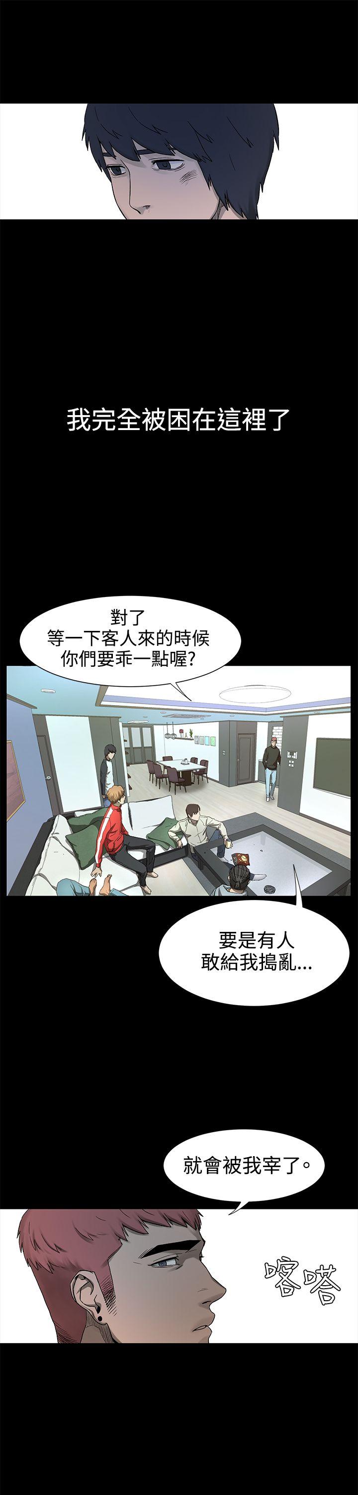[韩国漫画] 冲突 剧情,职场#[74P]-49