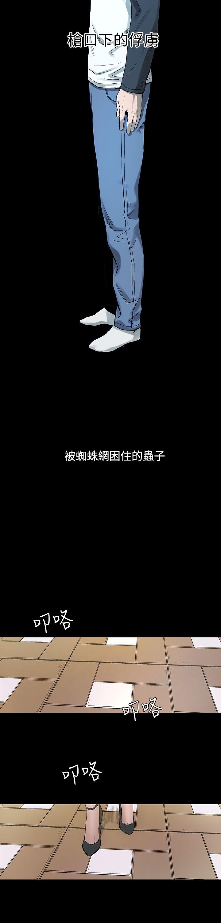 [韩国漫画] 冲突 剧情,职场#[74P]-51