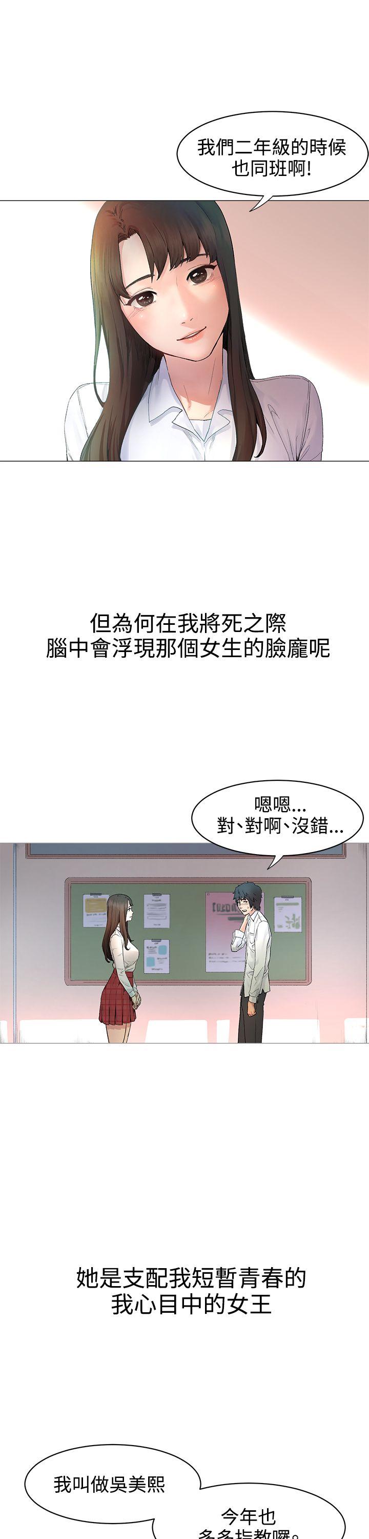 [韩国漫画] 冲突 剧情,职场#[74P]-6
