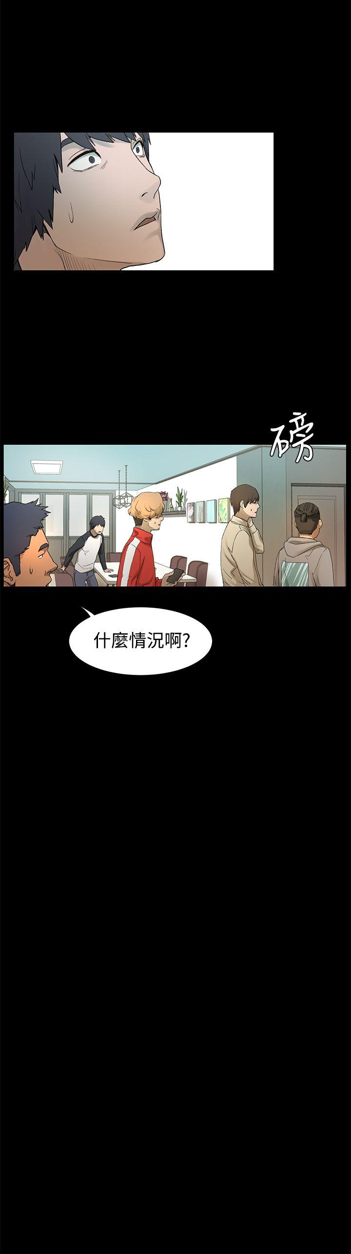 [韩国漫画] 冲突 剧情,职场#[74P]-60