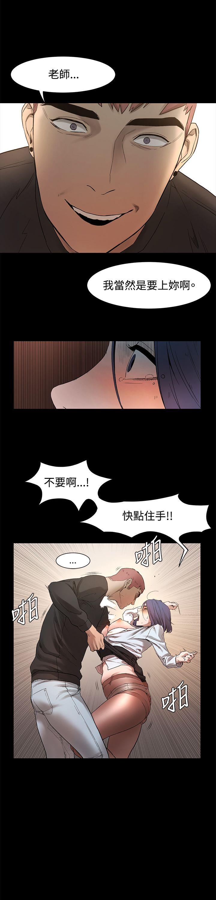 [韩国漫画] 冲突 剧情,职场#[74P]-68