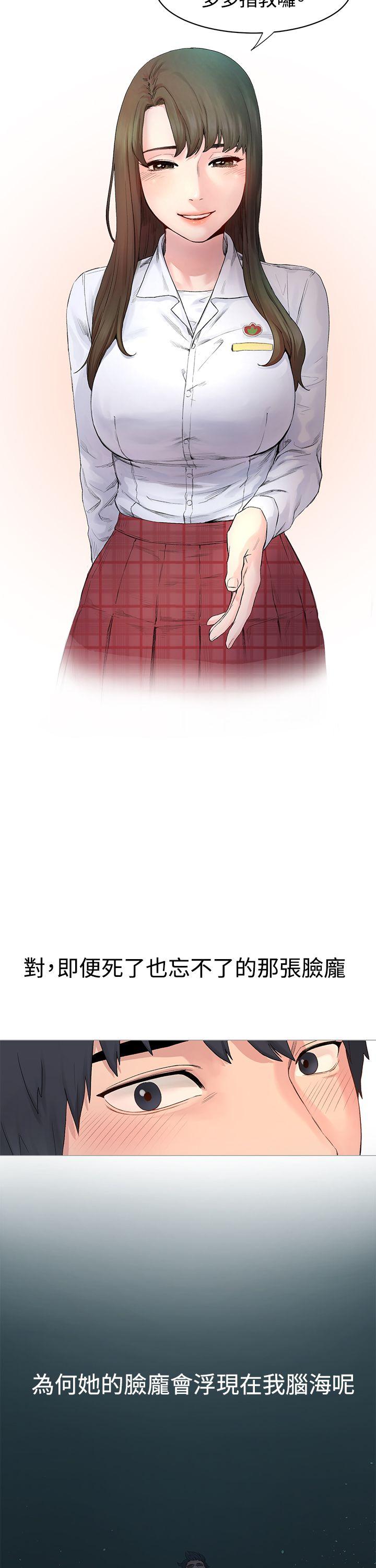 [韩国漫画] 冲突 剧情,职场#[74P]-7