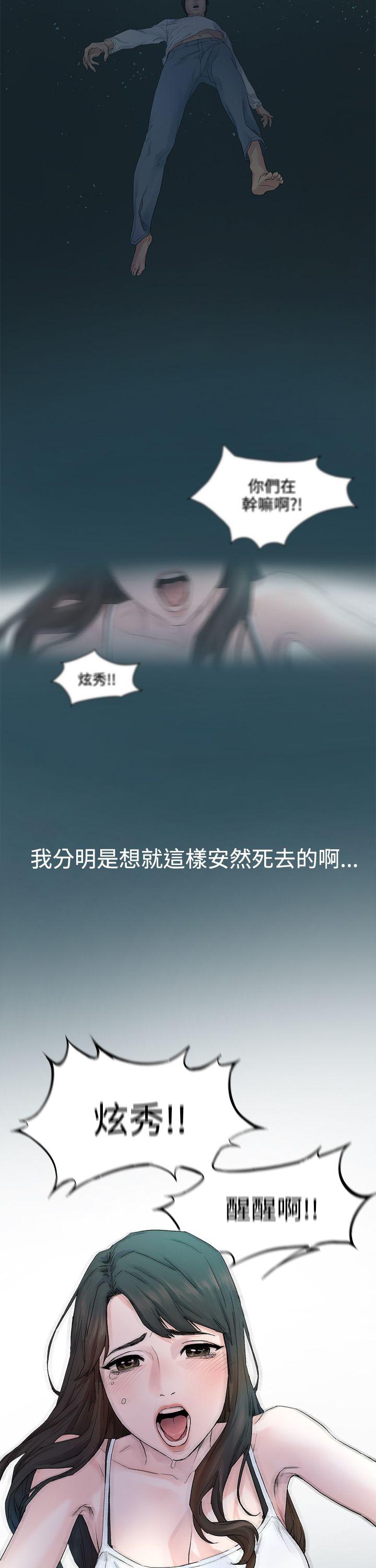 [韩国漫画] 冲突 剧情,职场#[74P]-8