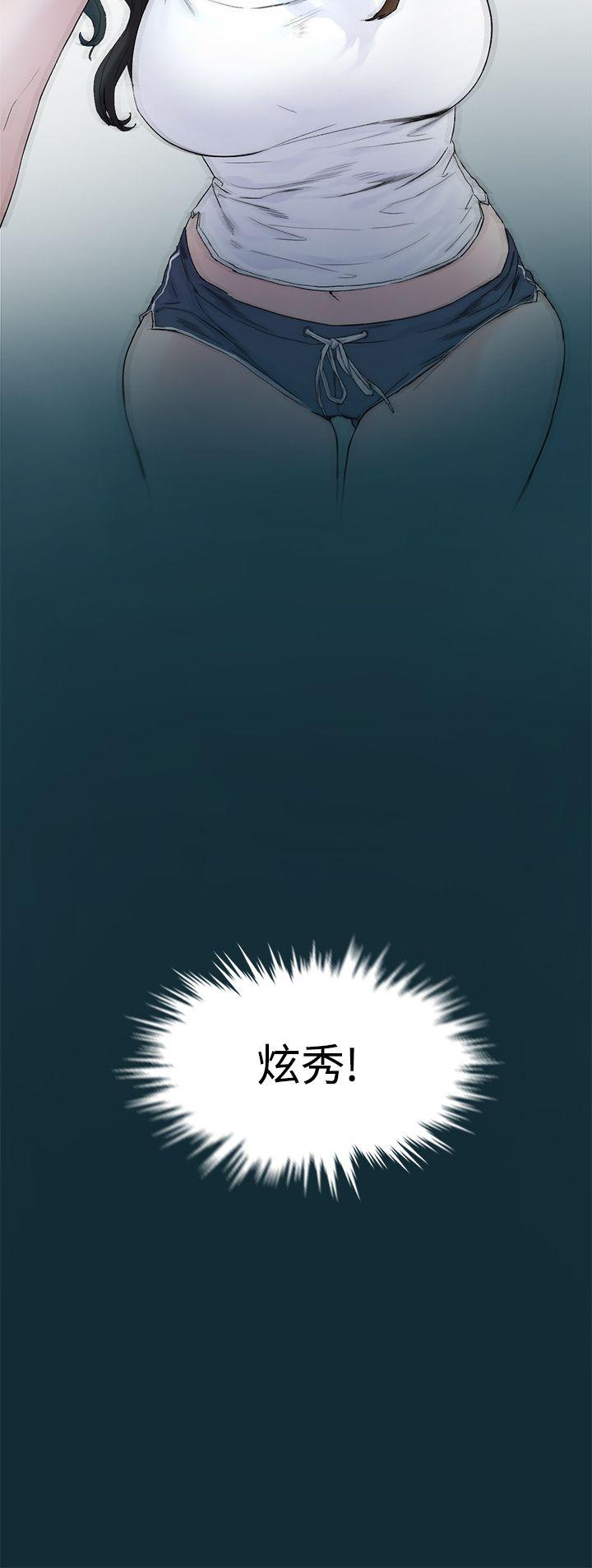 [韩国漫画] 冲突 剧情,职场#[74P]-9