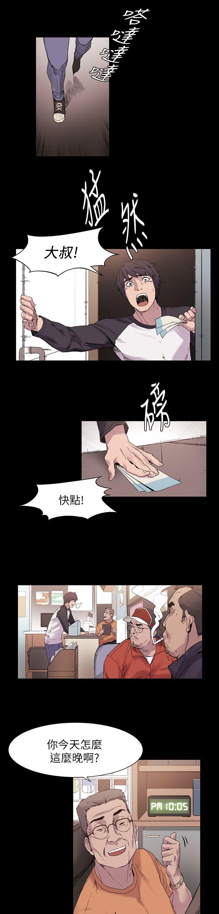 [韩国漫画] 冲突 剧情,职场#[33P]-17
