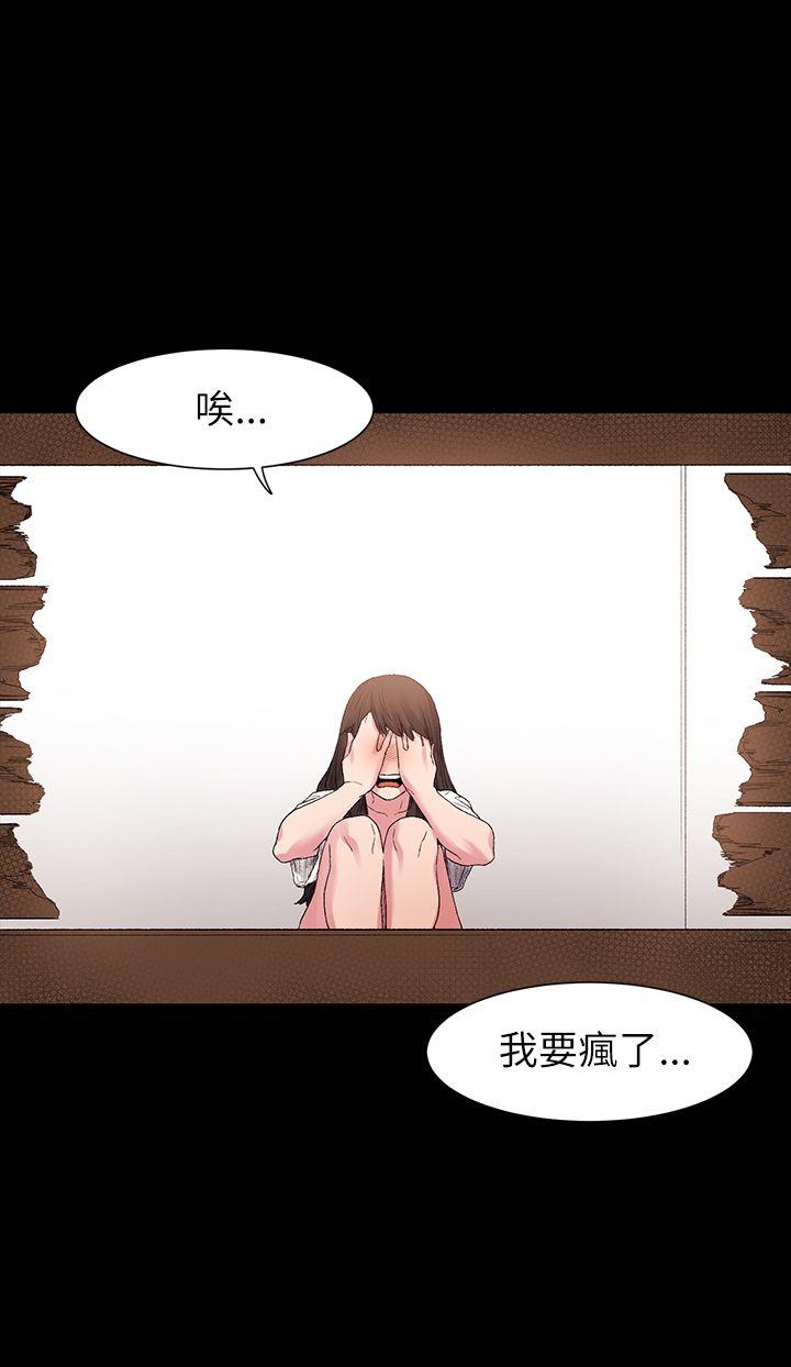 [韩国漫画] 冲突 剧情,职场#[33P]-20