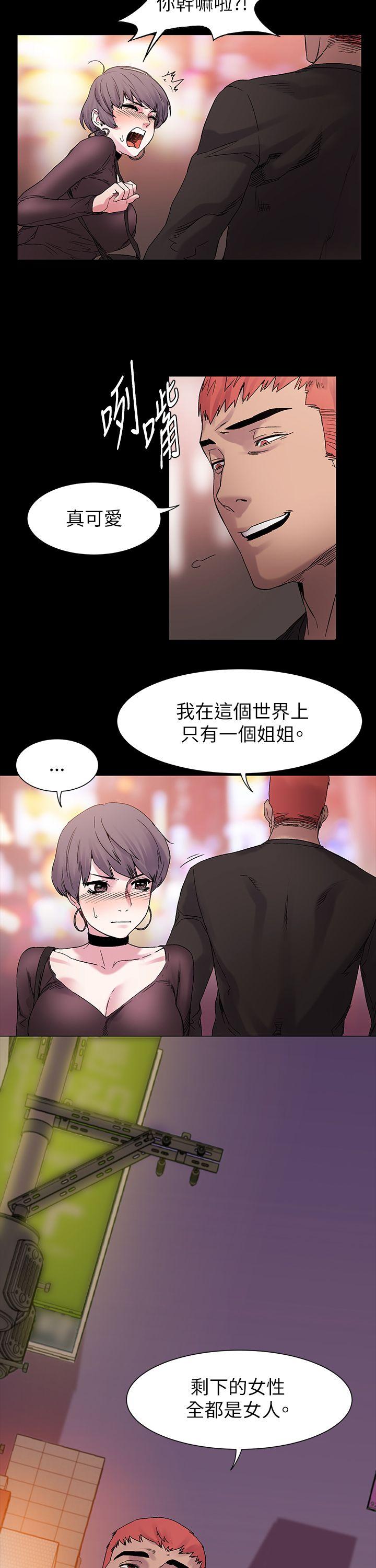 [韩国漫画] 冲突 剧情,职场#[33P]-25