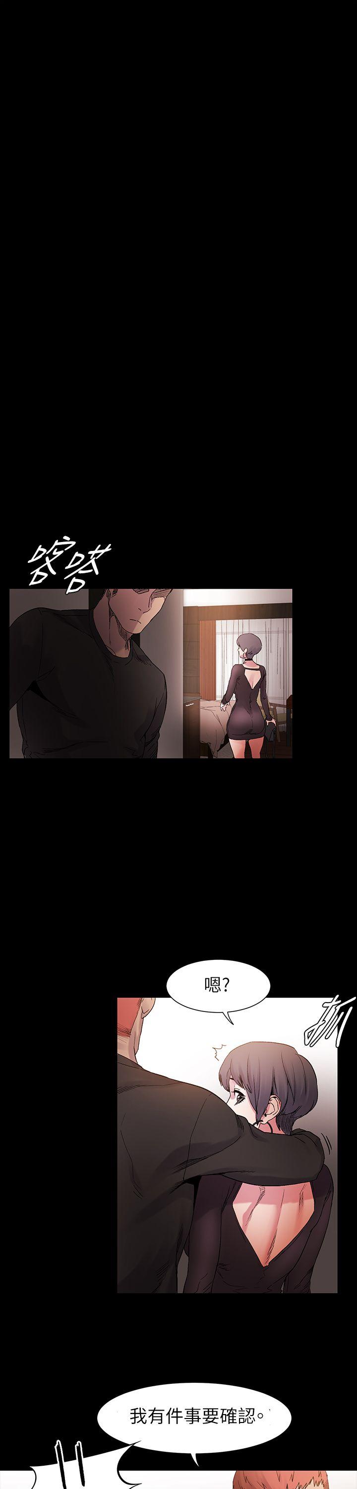 [韩国漫画] 冲突 剧情,职场#[33P]-27